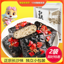 Three squirrels seven thousand miles of stinky tofu 120gx2 bags snack specialty classic Changsha flavor spicy flavor