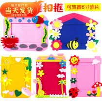 Children unwoven fabric solid photo frame non-woven fabric stickup painting Kindergarten handmade DIY make paste material bag