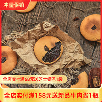 Xiaokun solar eclipse ● brown sugar navel cake Chaoshan ancient early flavor inner sandwich crisp soft 200g 200g