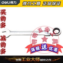 Able 8-24mm Live Head Ratchet Wrench Folding Dual-use Quick Wrench Opening Plum Wrench