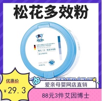 Ains new 20 months and 15 months Dr. baby 3 in 1 Songhua Multi-Effect powder 140g official website fake one pay ten