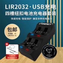 Chite LIR2032 3 6V charging Button Lithium Ion battery scale motherboard car remote control CR2032 charger