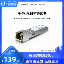 Ubiquiti Uber Fast UBNT Original 10 Gigabit fiber optic module UF-MM-1G UF-MM-10G UF-RJ45-1G U