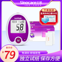 Sano Anstable free of flips blood glucose tester Home Medical 50 Sheet Tested Blood Glucose Instruments Independent test strips of test paper