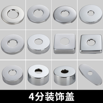 Faucet mask sprinkler head decoration cover hole increase thickening decorative cover mixed water valve base cover