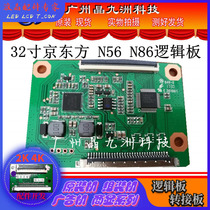 BOE 32 inch 2 0 HV320WHB-N56 HV320WHB-N86 logic board