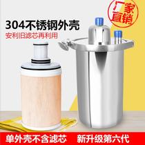 New Yiziyuan waste filter element Yiziyuan water purifier filter element reuse stainless steel integrated filter treasure filter element
