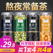 Chinese wolfberry black mulberry chrysanthemum tea longan longan meat tonic men male kidney health care combination health care kidney tea stay up late