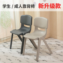 Training class back chair plastic adult plus size plastic stool primary and secondary school students study office conference chair 40cm