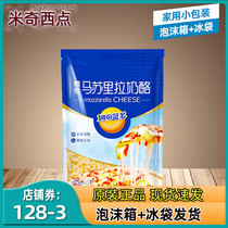 Miao Ke Lan Mozzarella Crushed Cheese Pizza Grilled Rice Cheese 450g