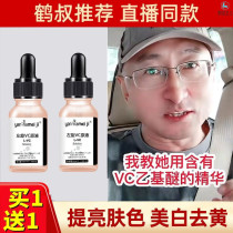 Vitamin c essential oil and anthocyanin original solution anthocyanin vc ethyl ether ascorbic acid vitamin c flagship store