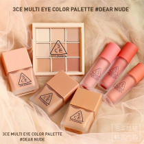 South Korea 3CE 2020 Spring New Matte NUDE Series NUDE