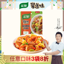 Home Leprosy Spicy spiced pot dish with seasonings 100G* 1 Bag Sauce Bag Dried Pot chicken seasoning Hotpot Bottom stock Home