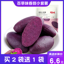 Grass flavor sweet little purple potato 108g bagged casual vegetable and fruit snacks sweet potato dried sweet potato potato snack