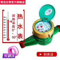 Ludao hot water meter high temperature resistant 90 degree household tap water Digital Rotary Wing wet water heater 4 points 6 points Water Meter