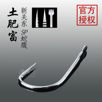 Soil and fertilizer rich new Kanto SP snake belly cut needle Japan black high carbon fishing mixed fish hook tie line slot
