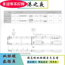 (Buy one get one free) The night of the military port Yamaha double-row key sound soft sound source has a fan with accompaniment