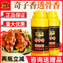 Chiko perfumed King 200g Hot pot Spicy Hot barbecue Spiced Brine with a Fragrant Aroma of Fragrant Aroma of Aroma Perfume