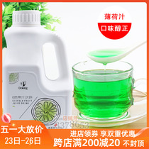 Shield Royale Mint Juice Milk Tea Beverage Store Exclusive 6 Times Enriched Punch Drinking Fruit Taste Drink Green Bean Soup Special Mint Juice