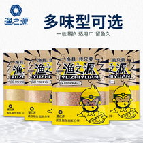  (Redemption)Yuzhiyuan fishing bait material Wild fishing medicine carp formula nesting material black pit bait fish food