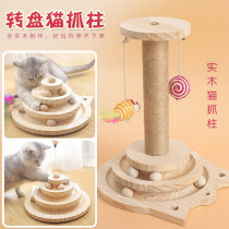 Cat toys self-Hi funny cat combination set rotating track ball turntable ball cat solid wood tease stick to stop the bite