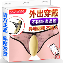 svakom Division Wauconlove Ko Little Peanut Jumping Egg Long-range Earthquake students do not insert outside wearables perineum