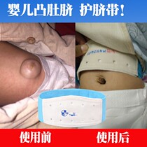 Baby Le navel abdominal belt convex navel protection umbilical cord Newborn pressure navel protrusion breathable tied umbilical cord belly circumference