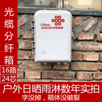 1:16 insert type splitter box 24-core fiber optic cable sub-Fiber Box Direct Fusion box fiber distribution box first-level two split