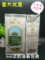 Germany imported BCB light cream animal mounted flower thin cream 1L*12 boxes Guangdong