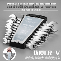 Open-ended dual-purpose wrench set household plum wrench board hardware tools auto repair wrench double-headed handle