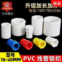 Dark case sleeve Home Cased Flame Retardant connector Line pipe catch Lock catch cup comb lock mother box pick up PVC86