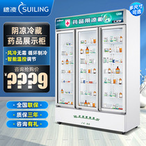 Suiling pharmaceutical cool cabinet GSP certified refrigerated air-cooled display cabinet vertical single and double three-door fresh-keeping pharmaceutical cabinet