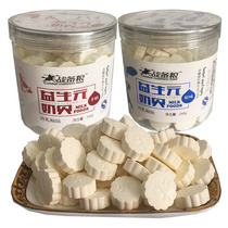 War preparation prebiotics goat milk shellfish raw milk tablets 240g × 2 barrels of childrens snacks dry eating milk tablets Inner Mongolia specialty