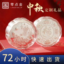 Sterling Silver 999 Mid-Autumn Festival Silver Moon Cake Customized Gold-plated Creative Gift logo Lettering to Customers Customized