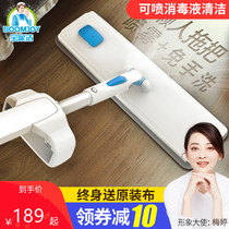 Spray water spray mop hands-free flat household one-tow net lazy mop Wet and dry dual-use hands-free mopping artifact