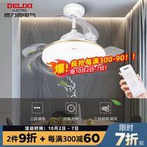 Delixi ceiling fan lamp modern simple home bedroom ceiling high power new LED living room dining room fan lamp
