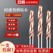 60 degrees tungsten steel drill bit 150 long ultra hard coating lengthened integral hard alloy stainless steel special twist drill