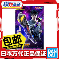 Spot Bando limited DX Zeta Ultraman Magic Sword Beria Twilight Sound Effect