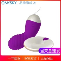 Omysky egg jump to cunnilingus Wireless orgasm silent self-timer Adult sex toys Womens series remote control