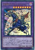 Tong Mengpedi Japanese Yu-gi-oh 20th anniversary Muto game protagonist Bao Super magic guide knight Black Magic guide cavalry ur