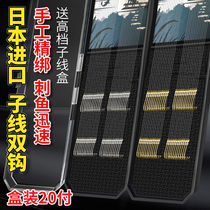 Imported fish hook tied with fine sub-wire double-hook suit finished product full set of golden sleeves Iseny with unbarbed crucian fish hook suit