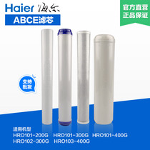 Haier commercial water purifier filter element HRO101-200G 300G 400GPP cotton particles post activated carbon