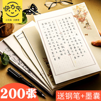 a4 hard pen calligraphy work paper Chinese style Field characters rice characters square characters practice book competition paper ancient poetry pen characters practice writing paper pen characters special beginners