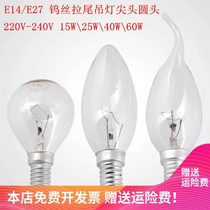LED candle sharp bubble E14 screw mouth tungsten wire pull tail pendant lamp wall lamp gangway lamp crystal energy saving E27 glass bulb