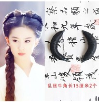 Ancient costume wig Hanfu modeling Forehead pad high horn pad hair bun Ancient wig stick Fairy Qing Dynasty modeling