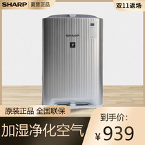 Sharp air purifier KC-BD30-S household humidification and haze formaldehyde odor PM2 5 sterilization and disinfection