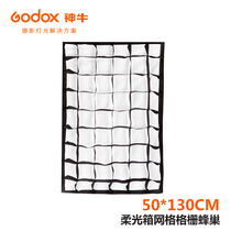 Shen Niu Shadow Room Lights Shadow Photography Soft Box 50 * 130cm Grid Grille Honeycomb Mesh
