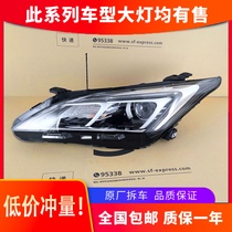 Suitable for Changan Yidong XT DT ET headlights 18-20 LED headlights assembly modified day running lights original factory