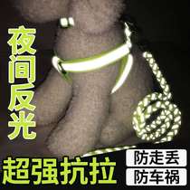 Dog leash dog chain pet supplies dog chain reflective chest strap dog chain small dog walking dog rope collar