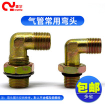 Truck trachea elbow 90 degree joint Outer wire outer tooth Brake master pump elbow Sub-pump joint Gas path docking elbow